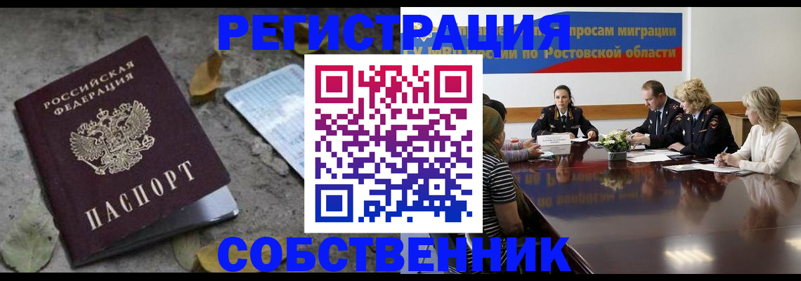 временная регистрация законно в Курганинске