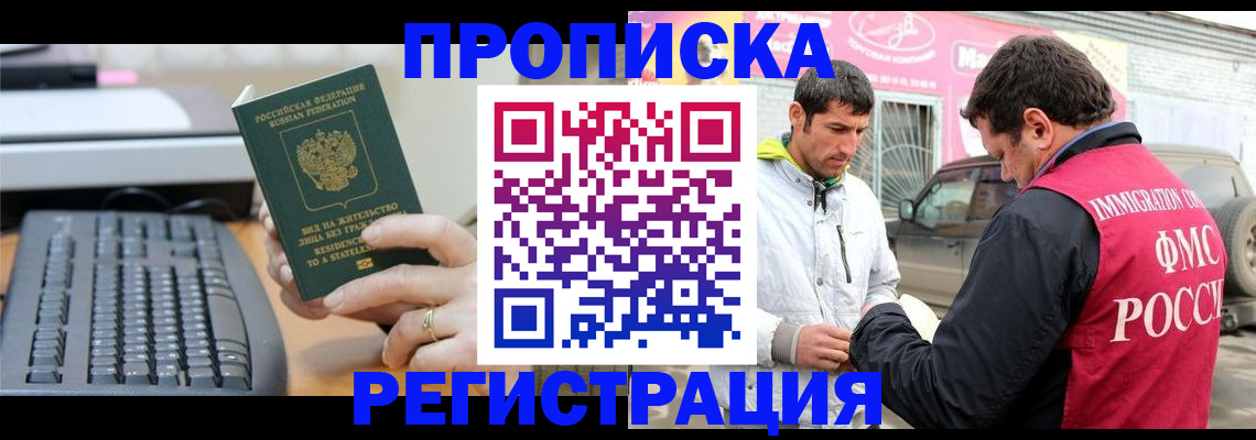 найти адрес прописки в Курганинске